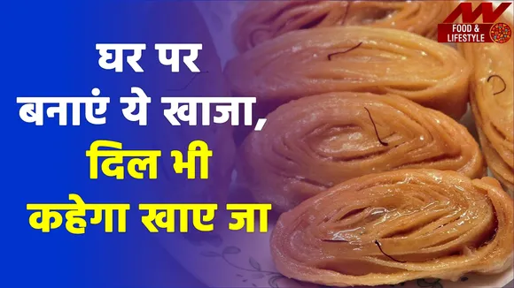 Khaja Recipe | Chirote| Indian Sweet Recipe |Odisha |Bengali