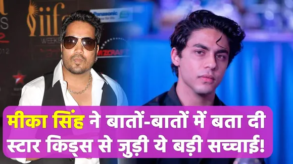 Many celebs are going to fly by listening to this talk of Mika Singh a
