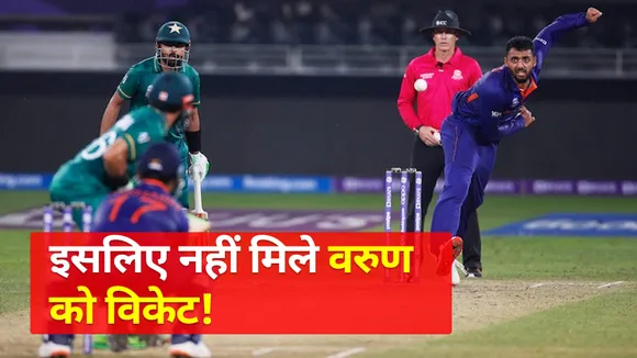 T20 World Cup: Salman Butt said that bowlers like Varun Chakravarthy a