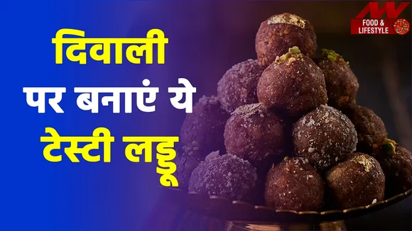 Make these tasty and delicious chocolate ladoo or balls at home