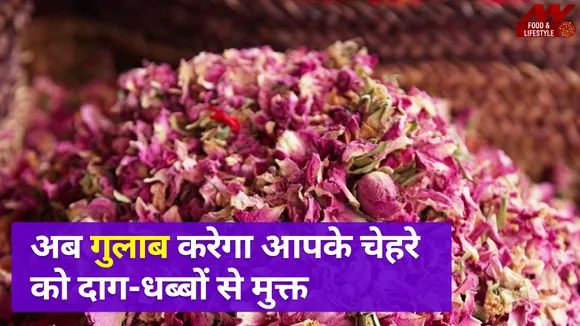 Rose leaves will enhance the beauty of your face, try this rose jugalb