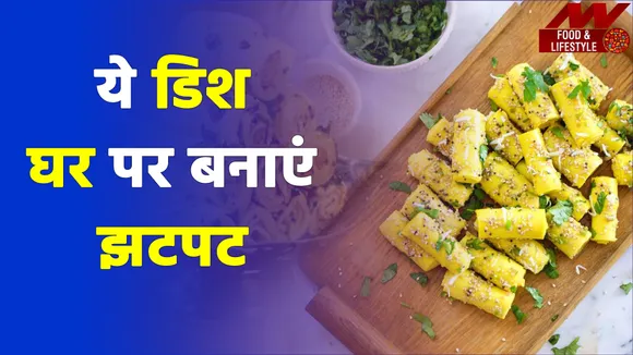 Make instant khandvi for childrens and guests in breakfast. 
