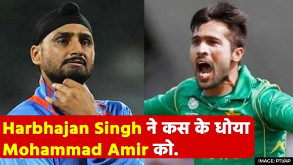 In this video, Harbhajan Singh washed how to know Mohammad Amir