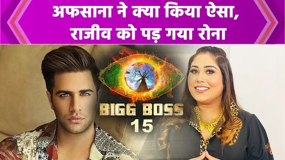 Big Boss 15: Afsana commented on Rajeev’s body, Rajeev started crying 
