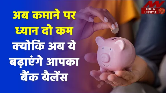 Are you also worried about not being able to save, then these smart wa