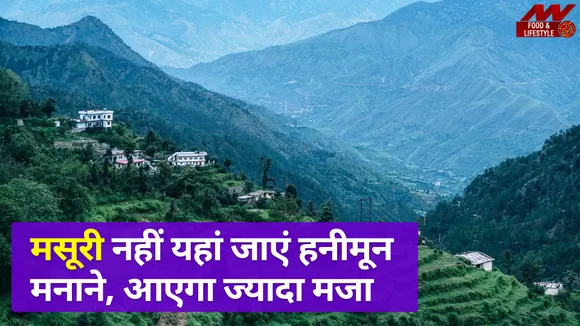 Go here for honeymoon, not Mussoorie, it will be more fun
