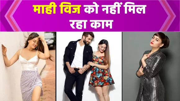 Mahhi Vij is not getting work | NN Bollywood