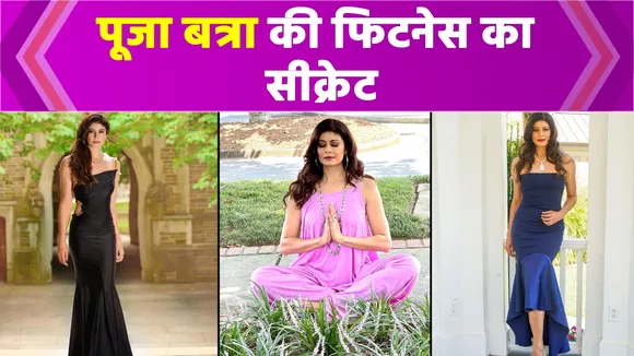 This is how Mahhi keeps herself fit at the age of 45. Pooja Batra