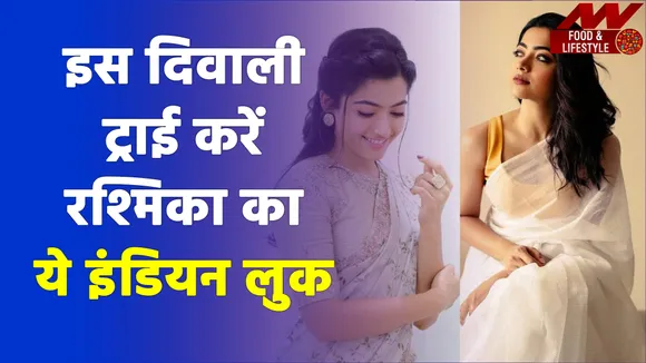 Best and top ethnic wear of South actress Rashmika Mandanna for Diwali