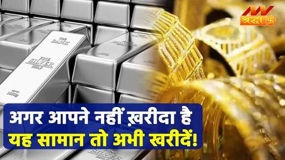 Dhanteras 2021: Buy these things on this Diwali 2021 
