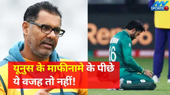 This is not the reason behind Yunus's apology!