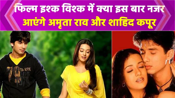 Preparation for the sequel of the film Ishq Vishk begins / Ishq Vishq