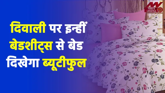 Decorate your room bed with these bedsheets