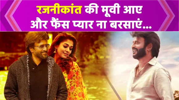 Shocking: You will be shocked to see Rajinikanth's new avatar