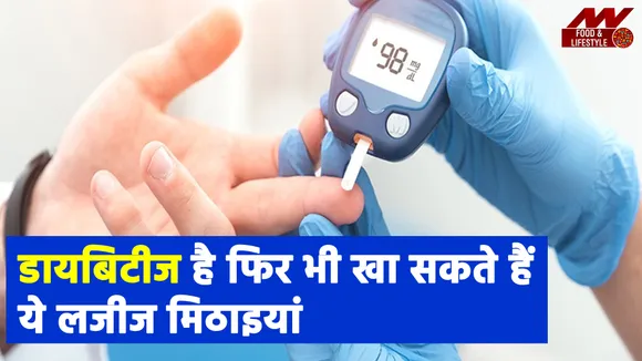 You can eat these delicious sweets even if you have diabetes