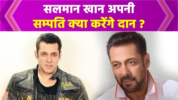 After all, who will get the property of Bhaijaan, who will be the owne