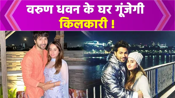 Are Varun Dhawan and Natasha Dalal giving good news?
