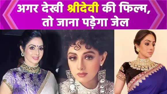 When Pakistani Boys Were Caught Secretly Watching Sridevi’s Movies