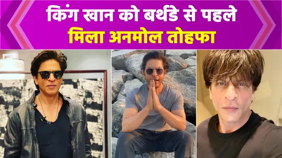Shah Rukh Khan got a priceless gift before his birthday