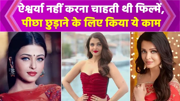Aishwarya started modeling to run away from films, know the big reason