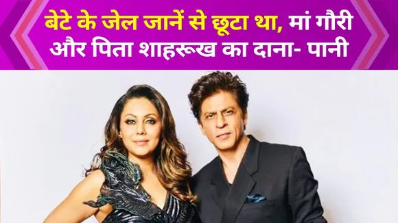 Shahrukh Khan Was Scared To See Gauri Khan's Condition after Aryan Arr