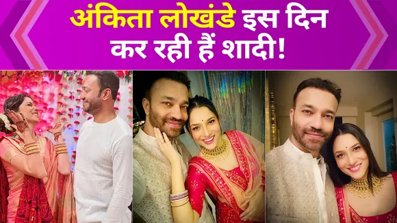 Ankita Lokhande will tie the knot with Vicky Jain on this day