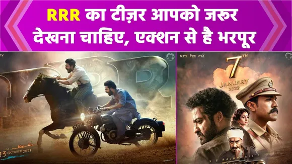In the teaser of the film RRR, the stars showed a tremendous look