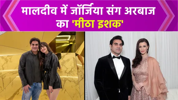 Arbaaz spent romantic moments with Giorgia in Maldives