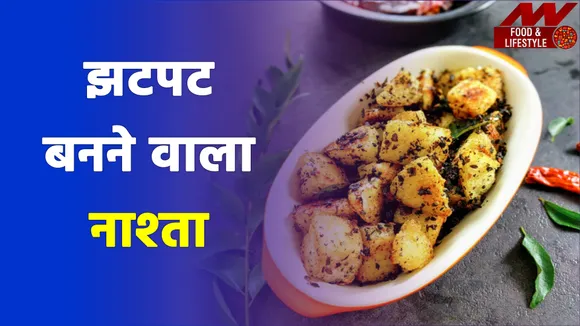 Tasty idli fry to eat in breakfast, try this recipe