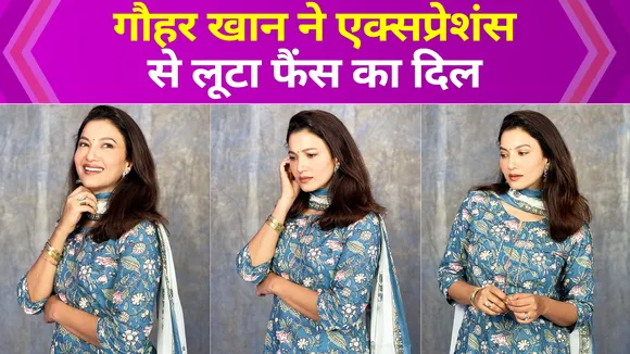 Gauahar Khan robbed the hearts of fans with his expressions. NN Bollyw