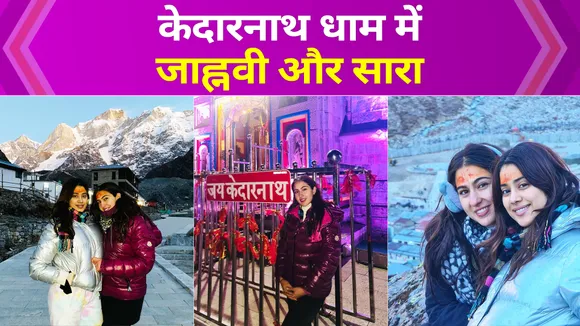 Janhvi Kapoor and Sara Ali Khan in Kedarnath | NN Bollywood
