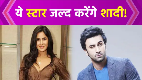 Ranbir and Katrina may get married soon, these stars are also in the l