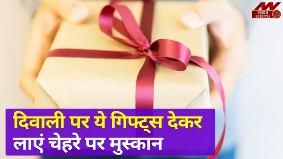 Special and best gifts for friends and relatives on diwali 