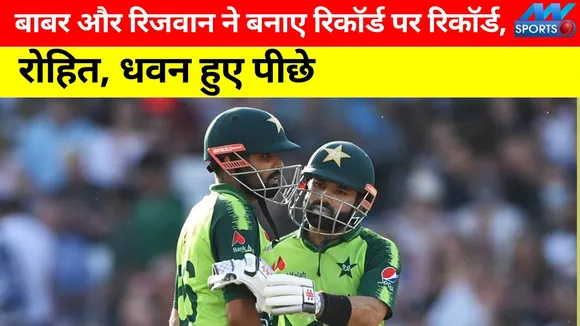 Babar and Rizwan set record on record, Rohit, Dhawan lag behind