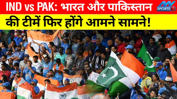 IND vs PAK: Teams of India and Pakistan will be face to face again!
