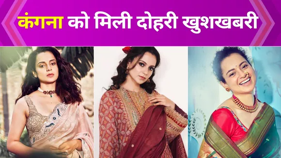 Kangana Ranaut got double good news