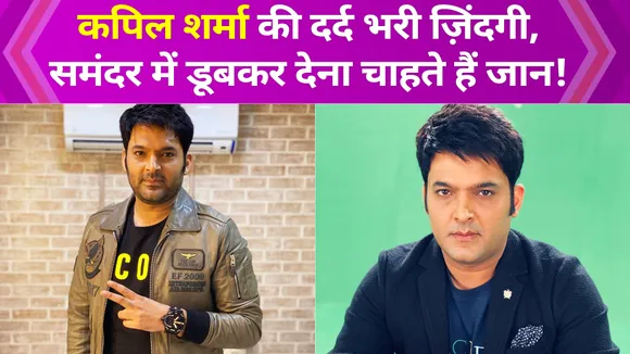 When Kapil Sharma wanted to commit suicide, Watch ordeal