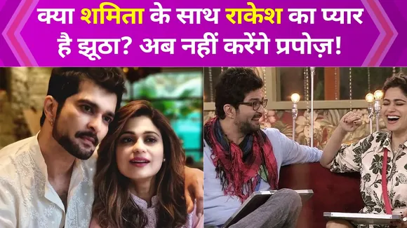 Bigg Boss 15: Raqesh Bapat will not propose marriage to Shamita Shetty
