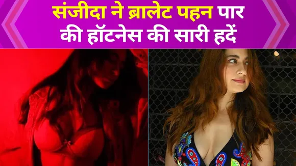 Sanjeeda Shaikh got her bold photoshoot done in Bralette