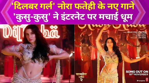 Nora Fatehi's new song Kusu-Kusu released, fans are giving such reacti