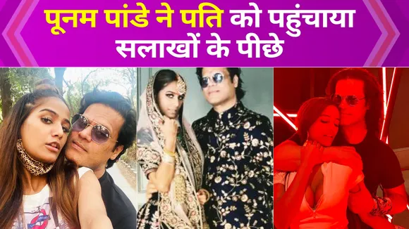 Know who is Poonam Pandey's husband Sam Bombay