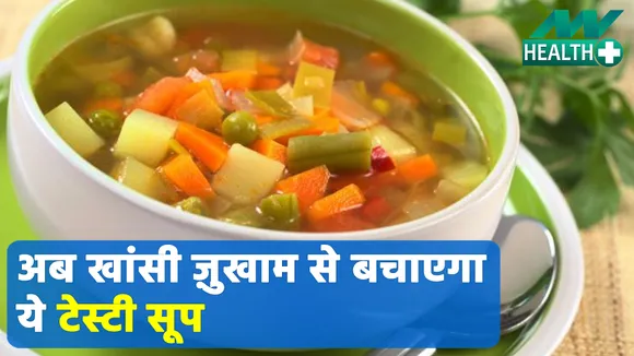 Make this Tasty and Healthy Vegetable Soup at home to avoid cough and