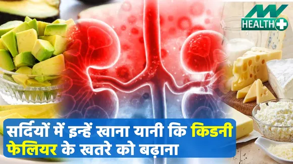 health tips foods causing kidney failure in Winter 