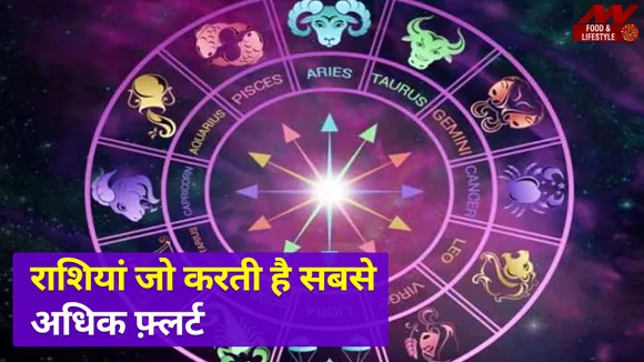 How does your zodiac sign flirt? Is it good or hopeless? Find out now!