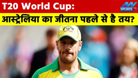 T20 World Cup: So is Australia already decided to win the World Cup?