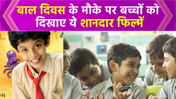 Children Day Special: Top bollywood special films for kids 