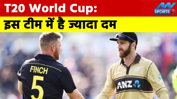 T-20 World Cup: Today will be the new champion of T20 World Cup