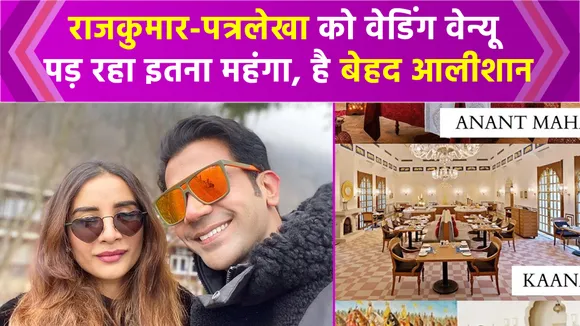 Rajkummar Rao and Patralekhaa all set to tie the knot, wedding invitat