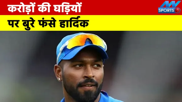Team India all rounder Hardik Pandya watch of 1.5 crores
