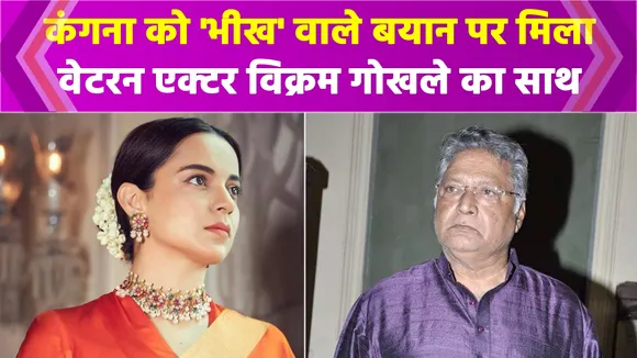 Actor Vikram Gokhale comes to Kangana Ranaut's defence